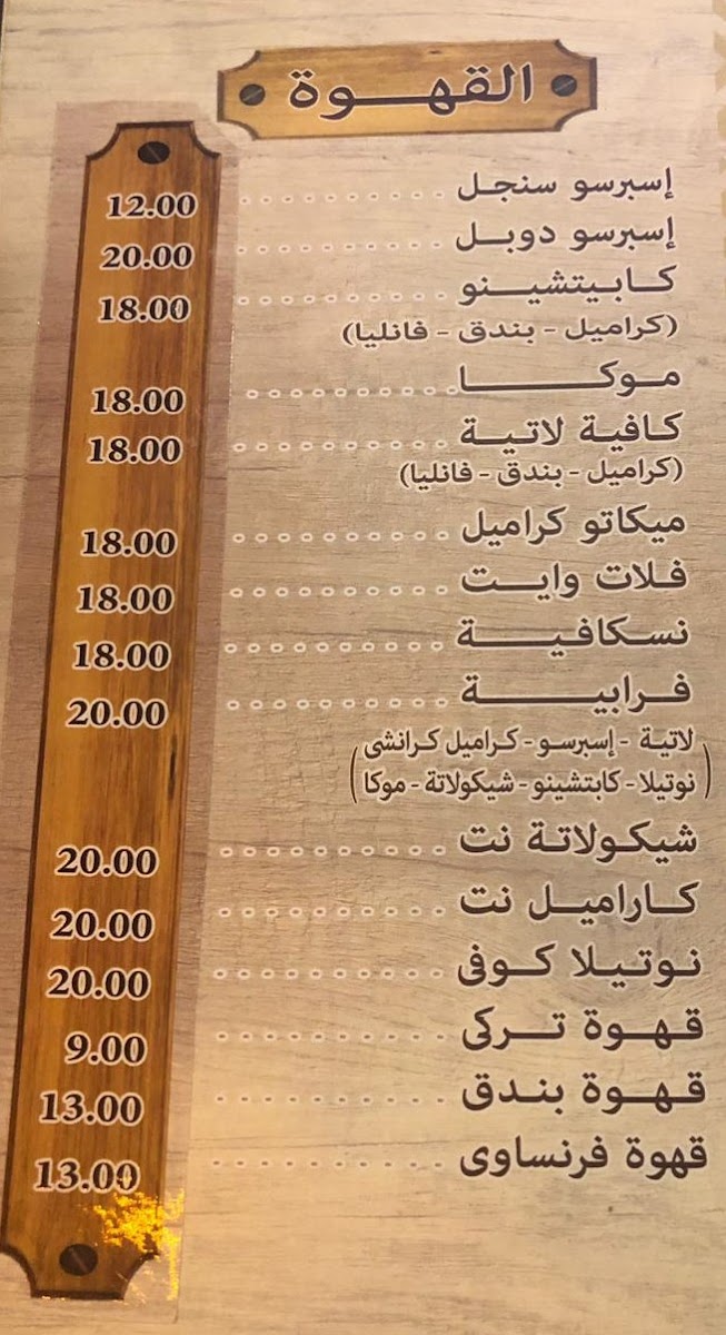 Menu El Saraya Cafe-1