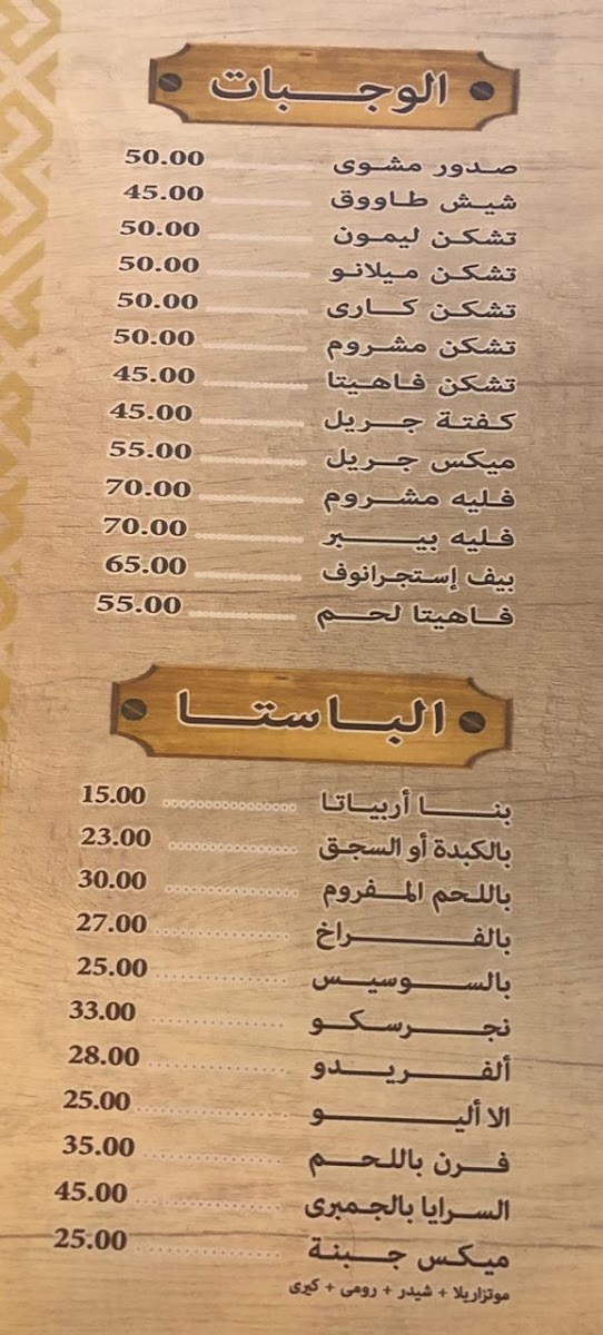 Menu El Saraya Cafe-4